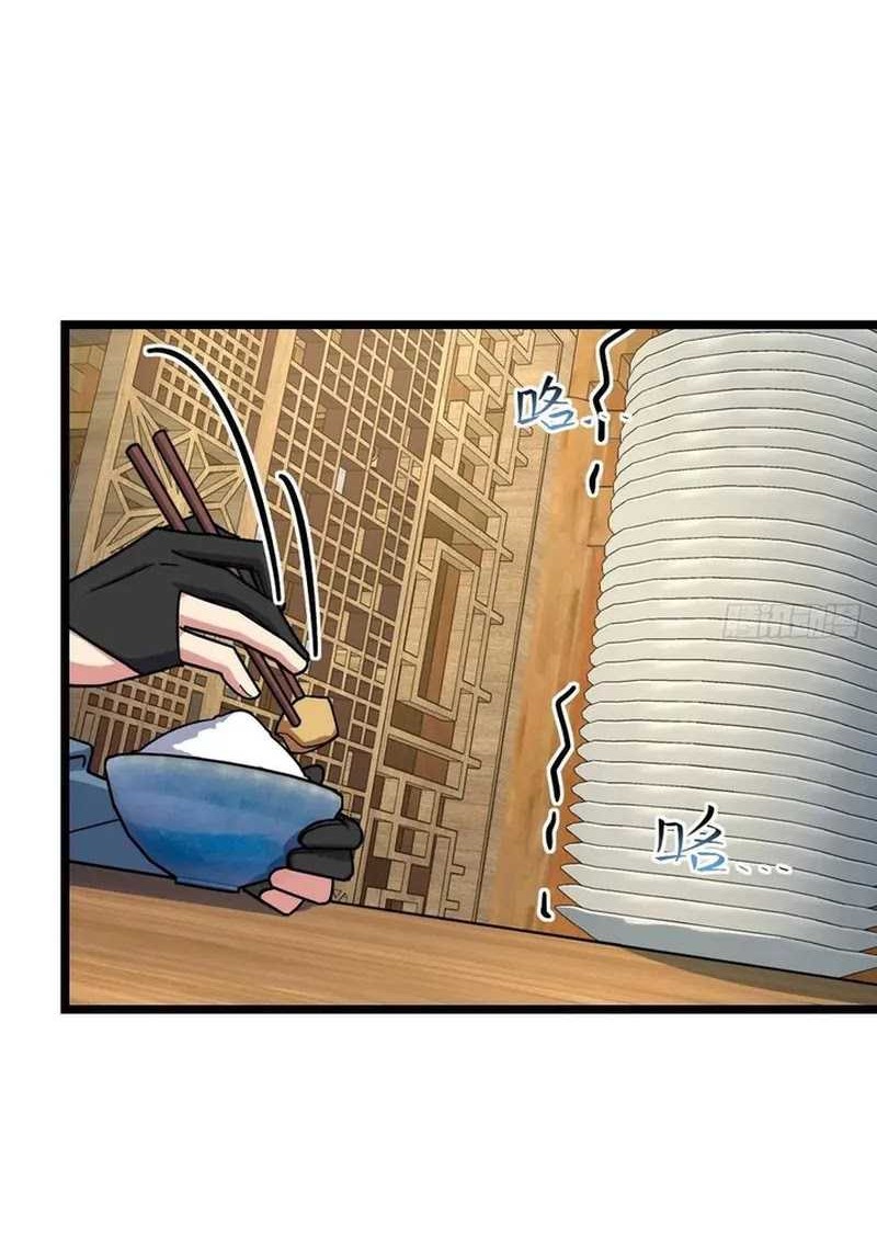 My Master Only Breaks Through Every Time the Limit Is Reached Chapter 88 Gambar 3