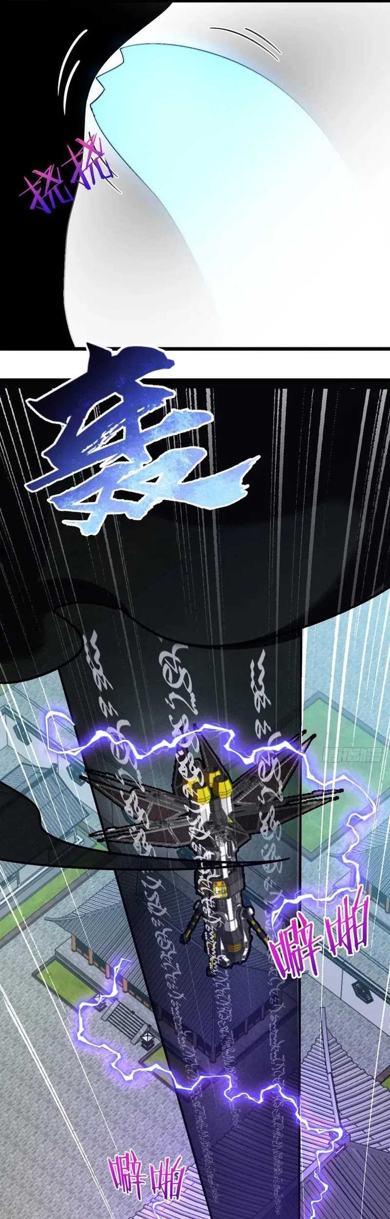 My Master Only Breaks Through Every Time the Limit Is Reached Chapter 87 Gambar 24