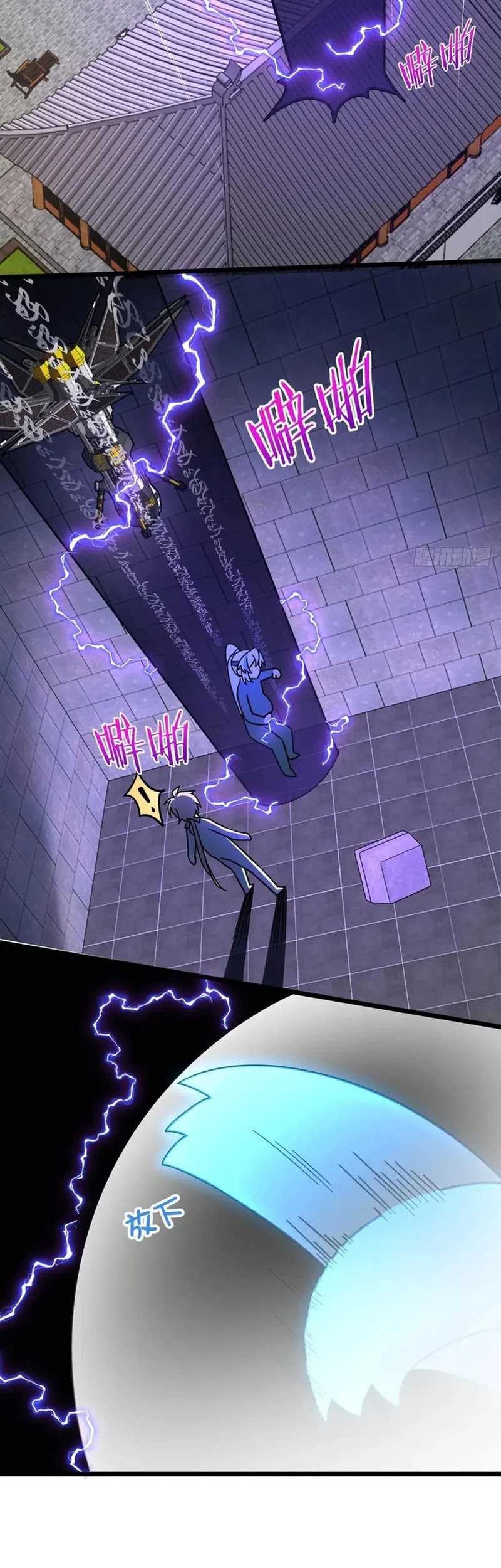 My Master Only Breaks Through Every Time the Limit Is Reached Chapter 87 Gambar 25