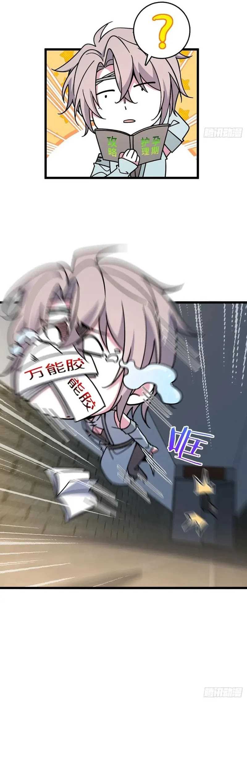 My Master Only Breaks Through Every Time the Limit Is Reached Chapter 87 Gambar 32
