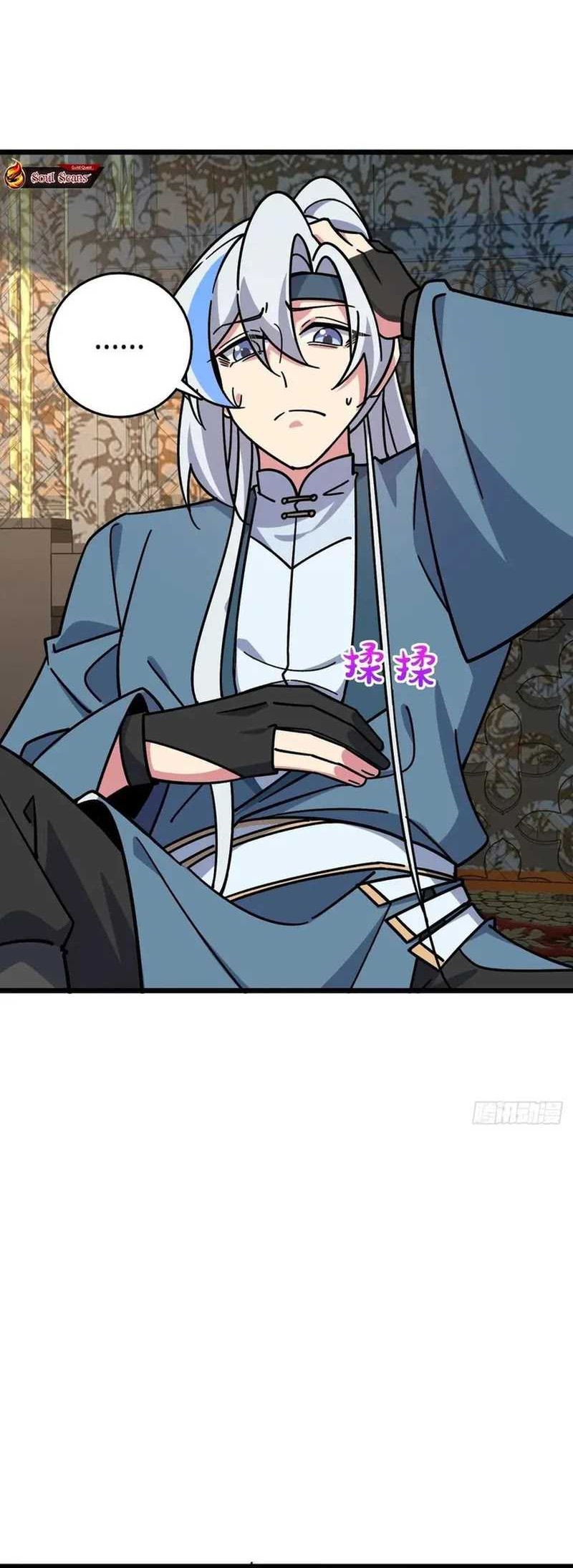 My Master Only Breaks Through Every Time the Limit Is Reached Chapter 87 Gambar 33
