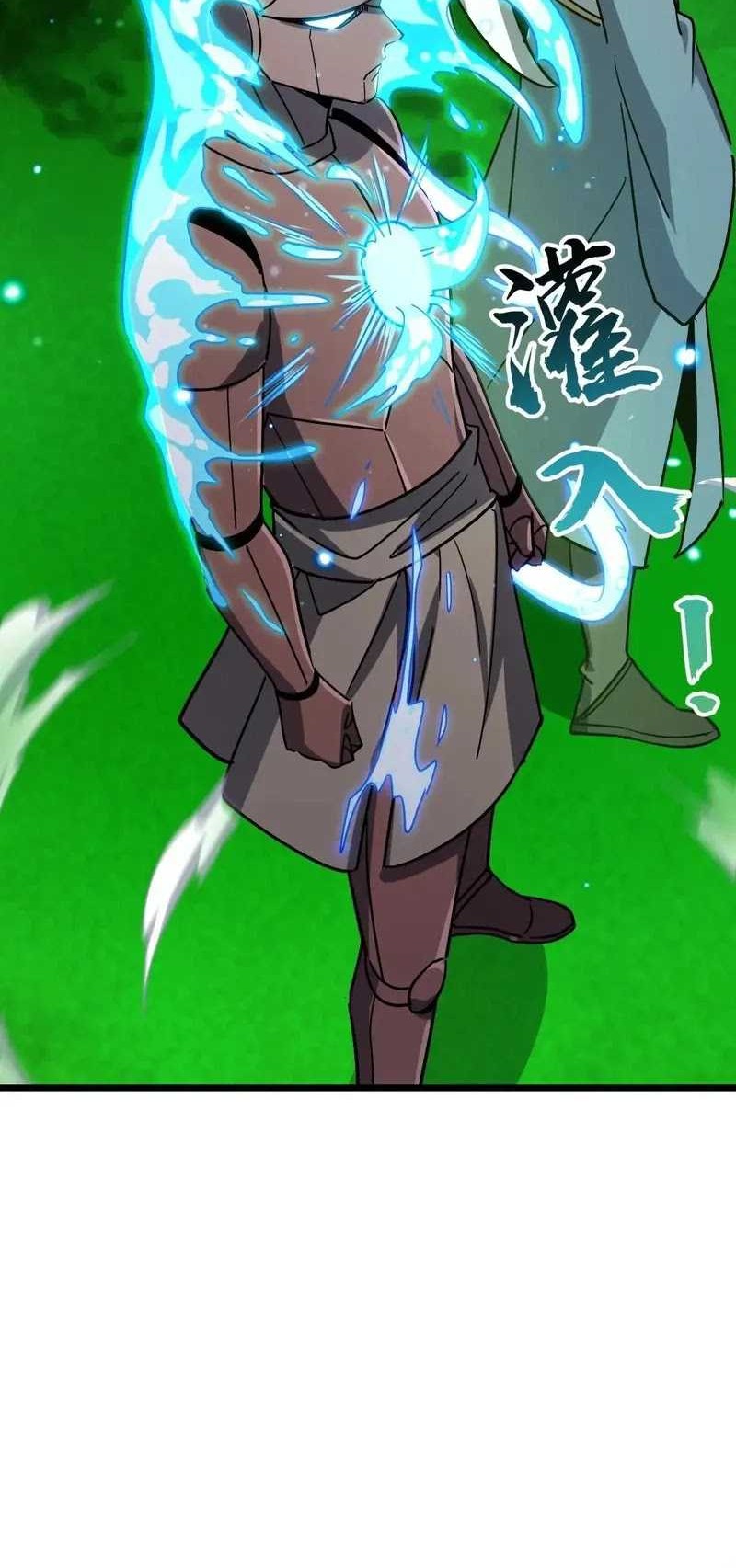 My Master Only Breaks Through Every Time the Limit Is Reached Chapter 86 Gambar 13