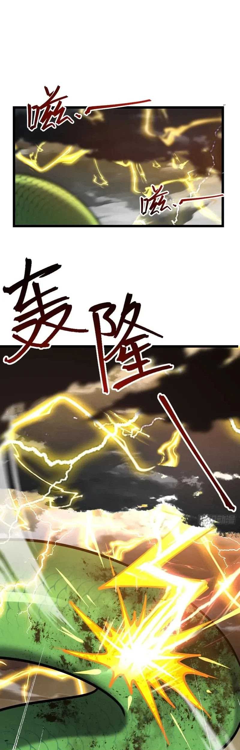 Baca Manhua My Master Only Breaks Through Every Time the Limit Is Reached Chapter 85 Gambar 2