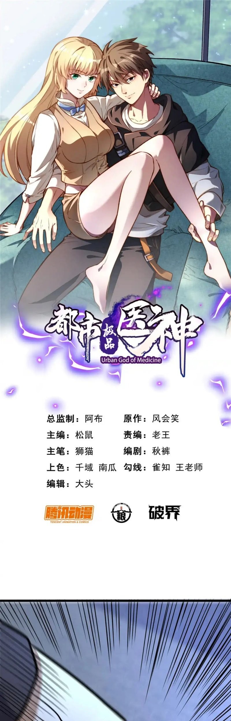 Baca Komik Urban God of Medicine Chapter 139 Gambar 1