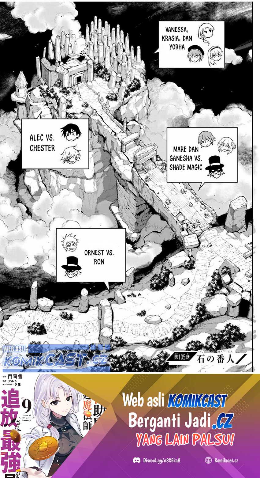 Baca Manga A Court Magician, Who Was Focused On Supportive Magic Because His Allies Were Too Weak, Aims To Become The Strongest After Being Banished Chapter 105 Gambar 2