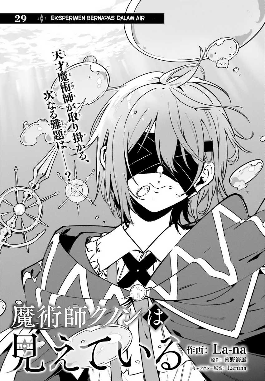 Baca Manga Majutsushi Kunon wa Miete Iru Chapter 29.1 Gambar 2