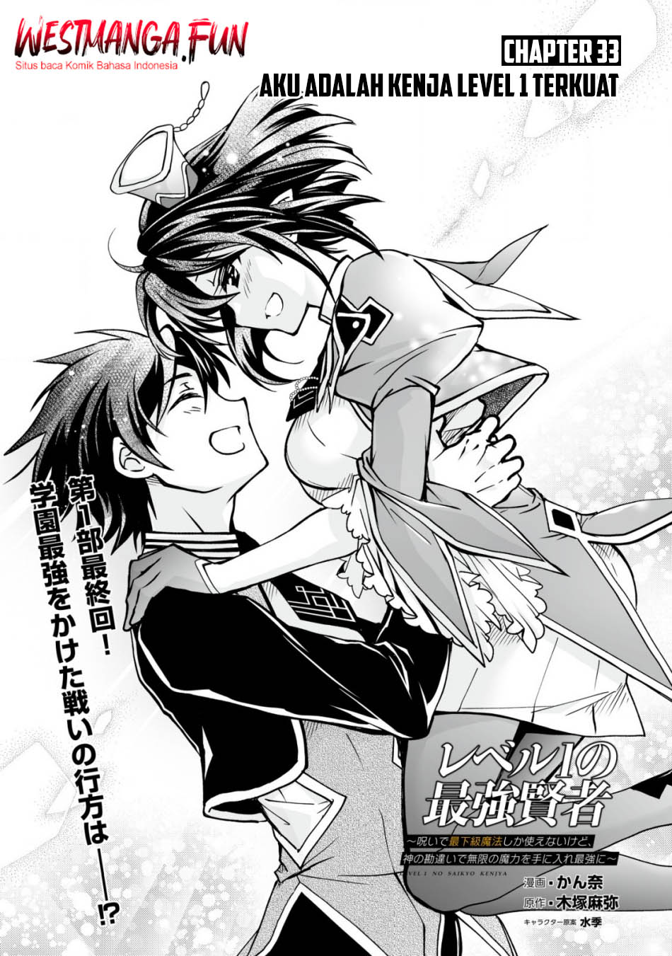 Baca Manga Level 1 No Saikyou Kenja: Noroi De Saikakyuu Mahou Shika Tsukaenai Kedo Kami No Kanchigai De Mugen Chapter 33 Gambar 2