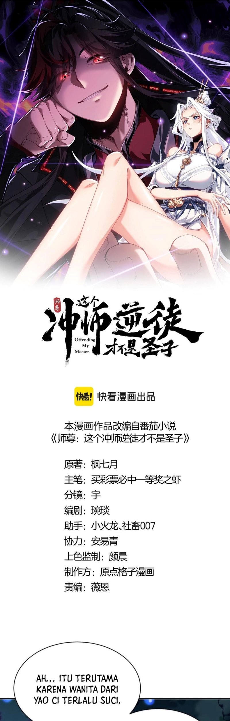 Devious Son Of Heaven Chapter 64 Gambar 4