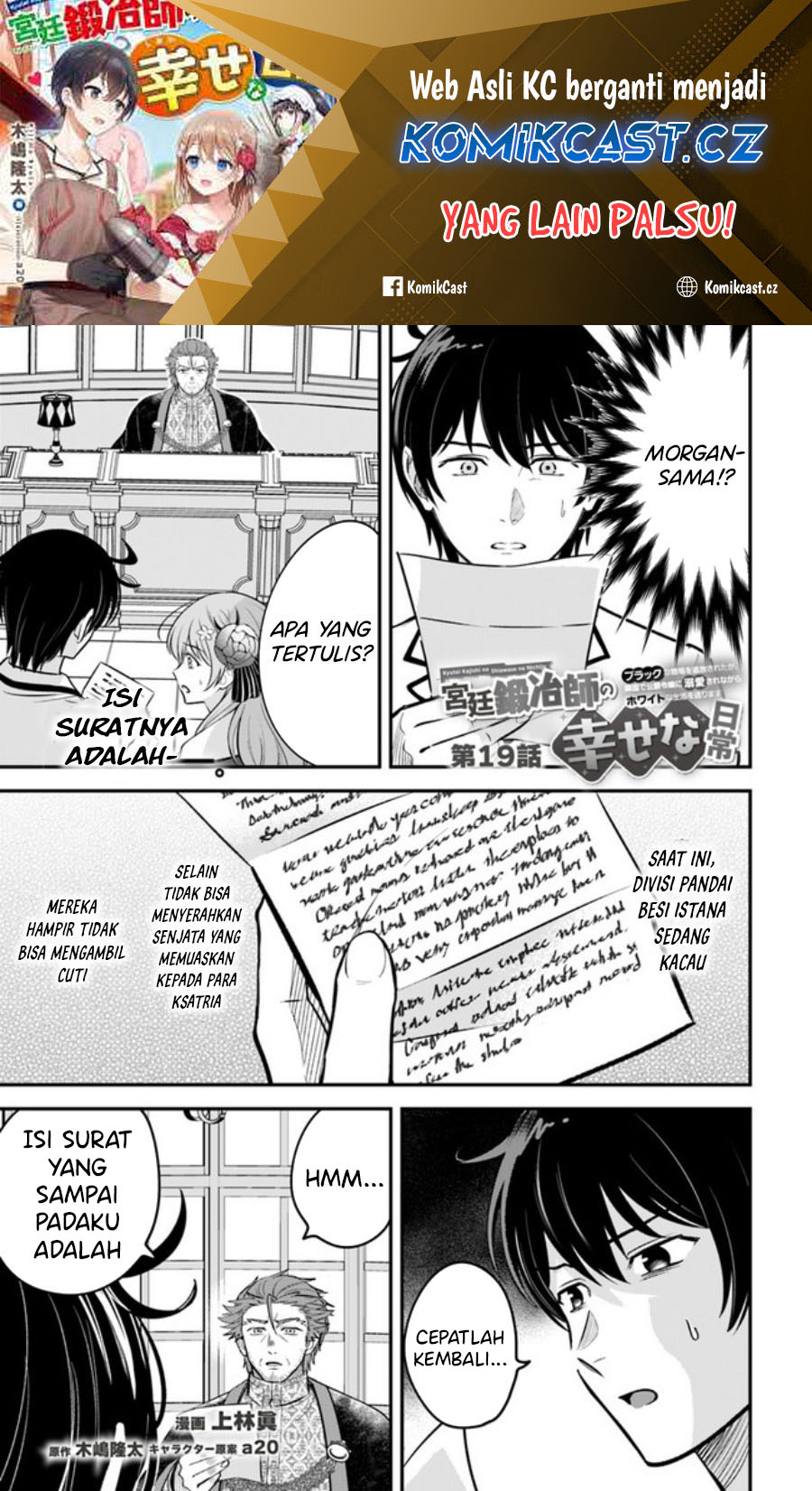 Baca Manga Kyuutei Kajishi no Shiawase na Nichijou Chapter 19 Gambar 2