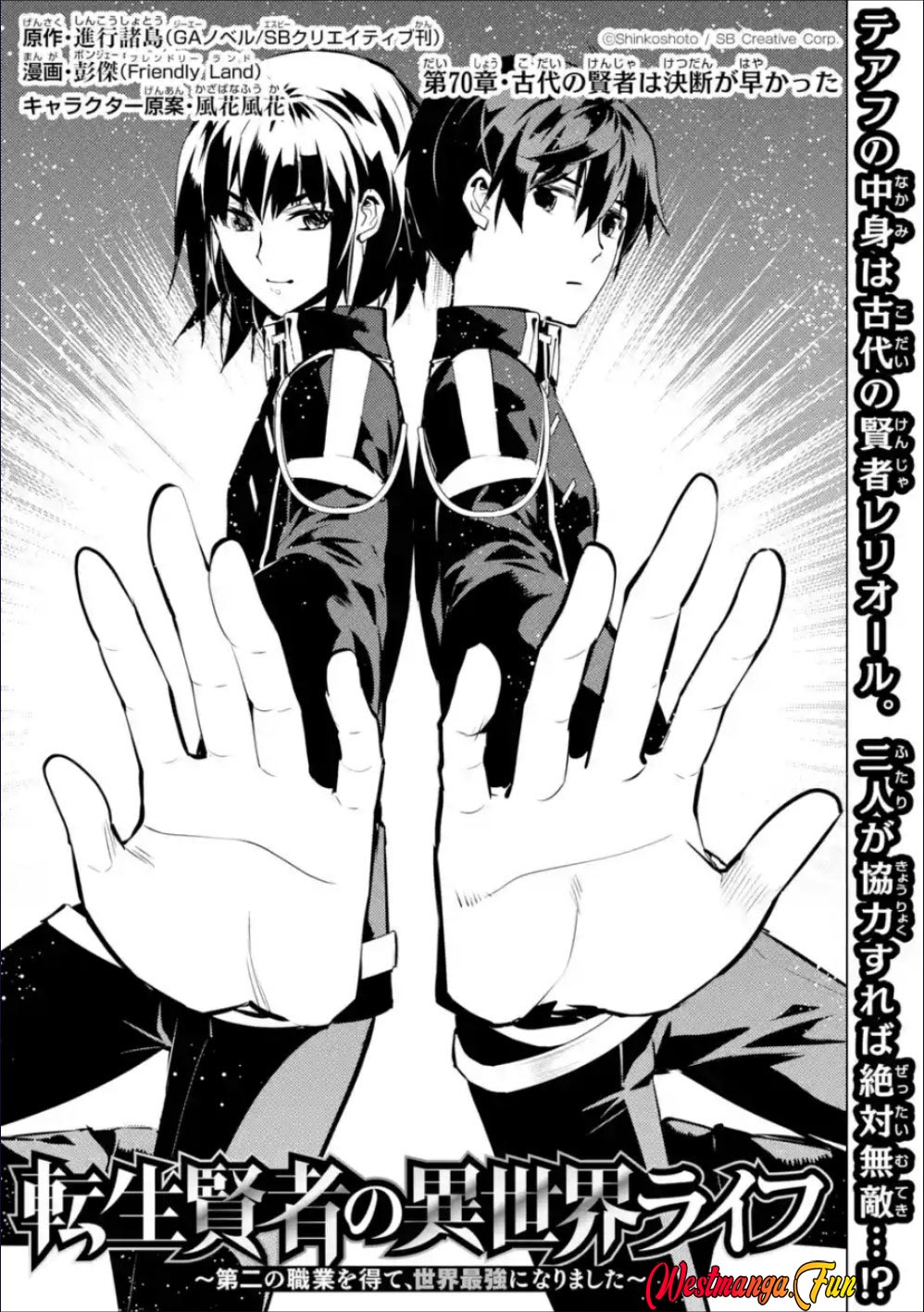 Baca Manga Tensei Kenja no Isekai Life – Daini no Shokugyou o Ete, Sekai Saikyou ni Narimashita Chapter 70.1 Gambar 2