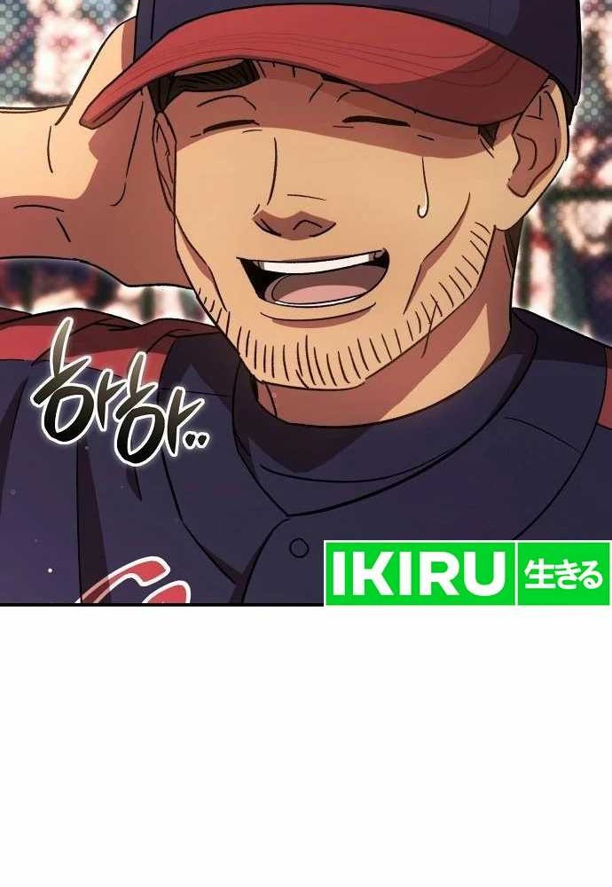 Genius Hitter Hits Fastball Chapter 56 Gambar 29