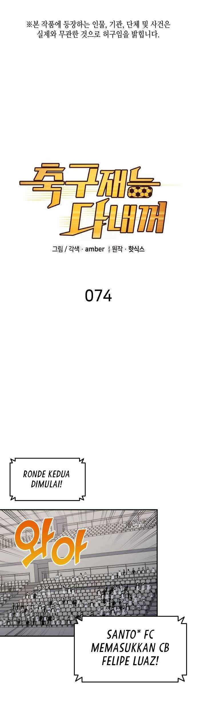 All Football Talents Are Mine Chapter 74 Gambar 4