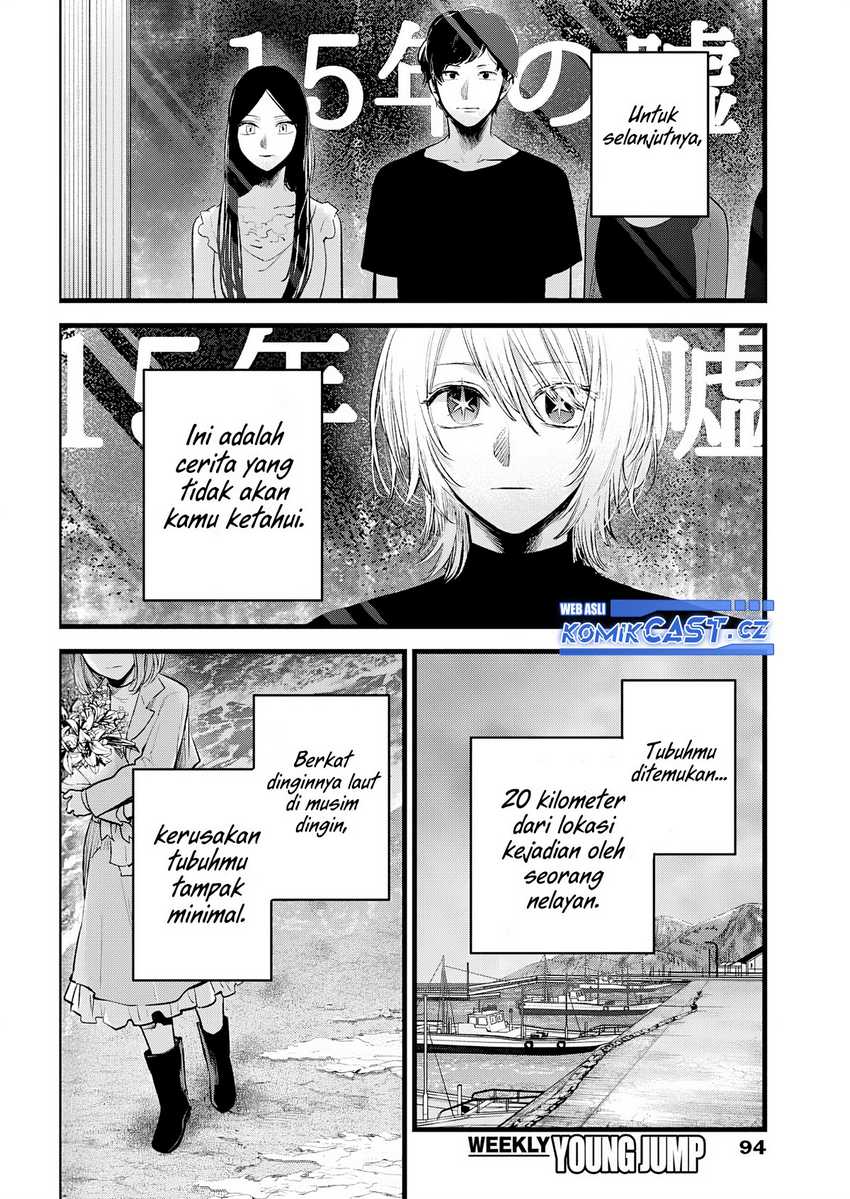 Oshi no Ko Chapter 164 Gambar 14