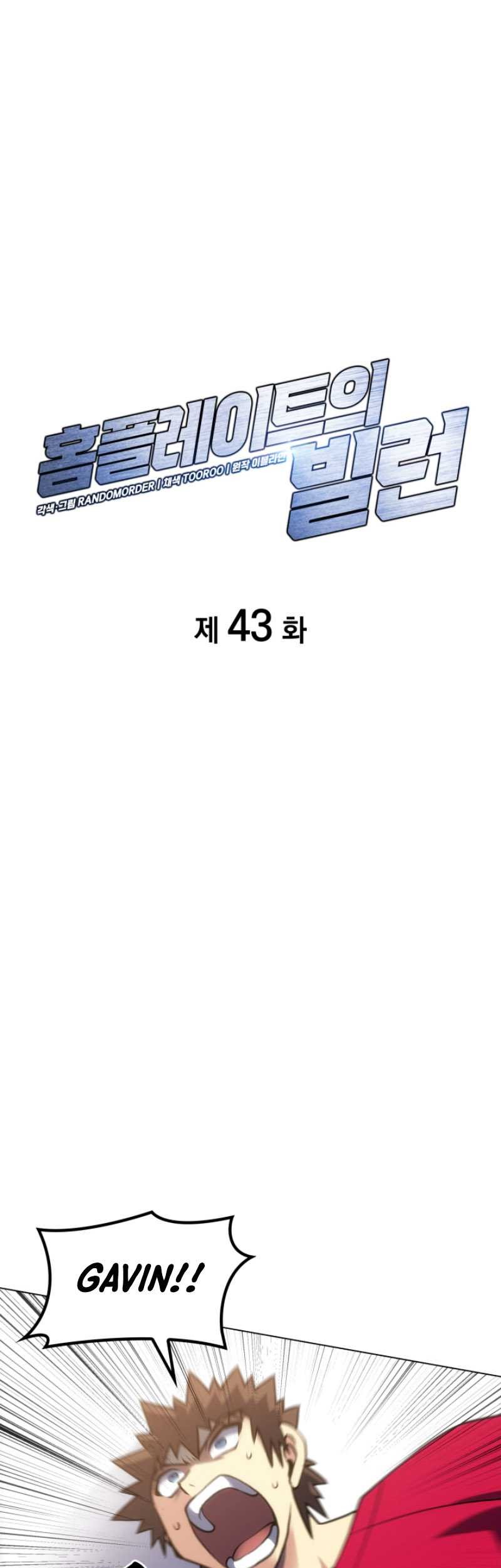 Baca Manhwa Home Plate Villain Chapter 43 Gambar 2