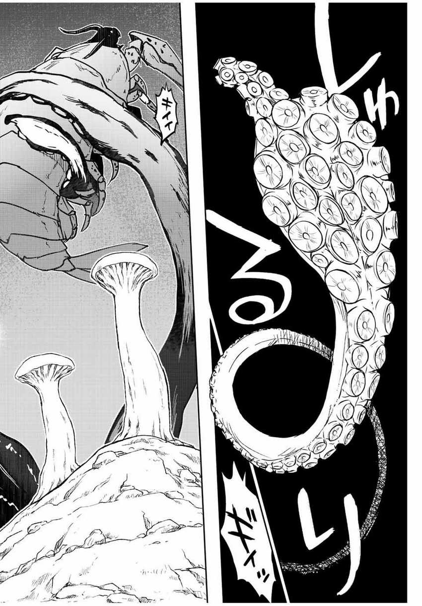 Dame Skill [Auto Mode] ga Kakuseishimashita ~Are, Guild no Scout-san, Ore wo “Iranai”-tte Itte Masendeshita?~ Chapter 72 Gambar 17