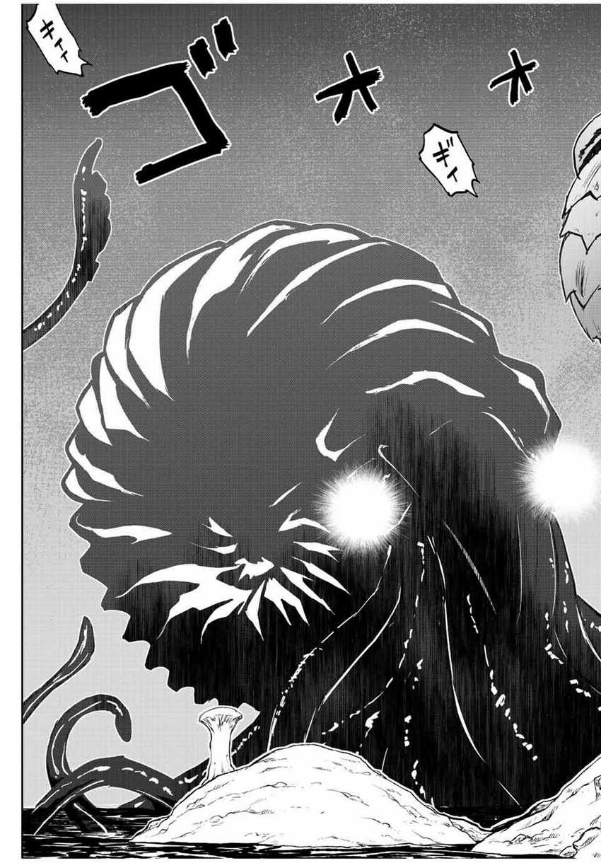 Dame Skill [Auto Mode] ga Kakuseishimashita ~Are, Guild no Scout-san, Ore wo “Iranai”-tte Itte Masendeshita?~ Chapter 72 Gambar 18