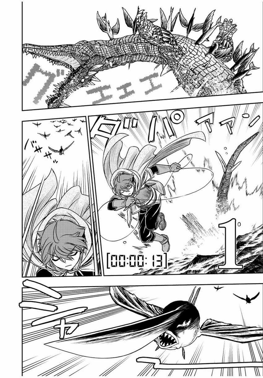 Dame Skill [Auto Mode] ga Kakuseishimashita ~Are, Guild no Scout-san, Ore wo “Iranai”-tte Itte Masendeshita?~ Chapter 72 Gambar 6
