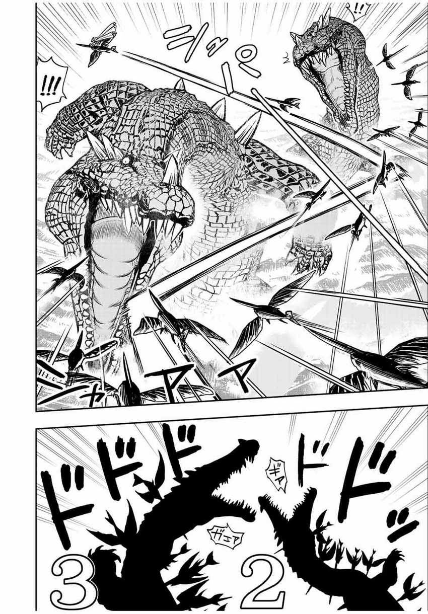 Dame Skill [Auto Mode] ga Kakuseishimashita ~Are, Guild no Scout-san, Ore wo “Iranai”-tte Itte Masendeshita?~ Chapter 72 Gambar 9