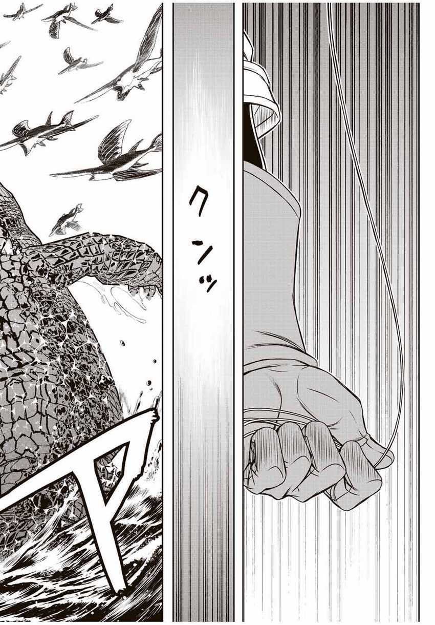 Dame Skill [Auto Mode] ga Kakuseishimashita ~Are, Guild no Scout-san, Ore wo “Iranai”-tte Itte Masendeshita?~ Chapter 71 Gambar 19