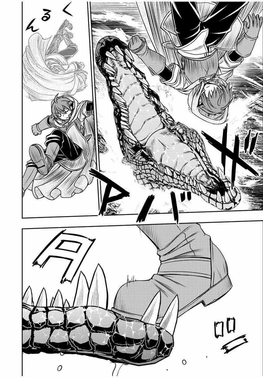 Dame Skill [Auto Mode] ga Kakuseishimashita ~Are, Guild no Scout-san, Ore wo “Iranai”-tte Itte Masendeshita?~ Chapter 71 Gambar 7