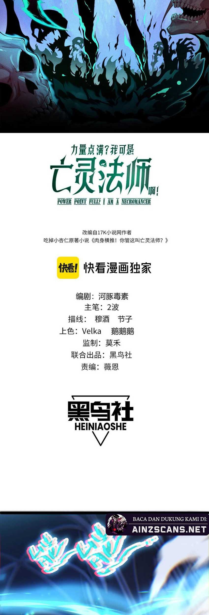 Maxed Strength Necromancer Chapter 54 Gambar 6