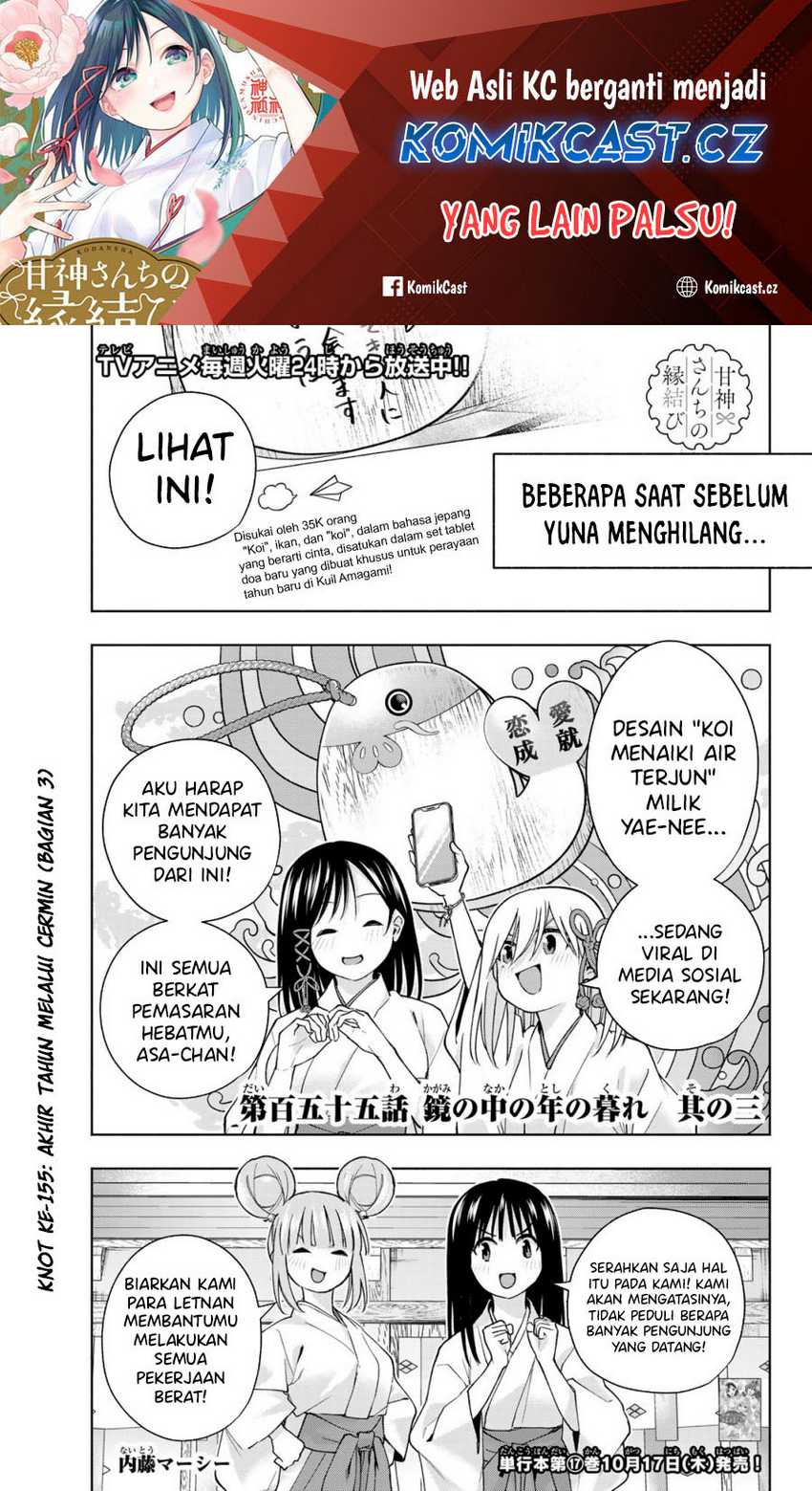 Baca Manga Amagami-san Chi no Enmusubi Chapter 155 Gambar 2