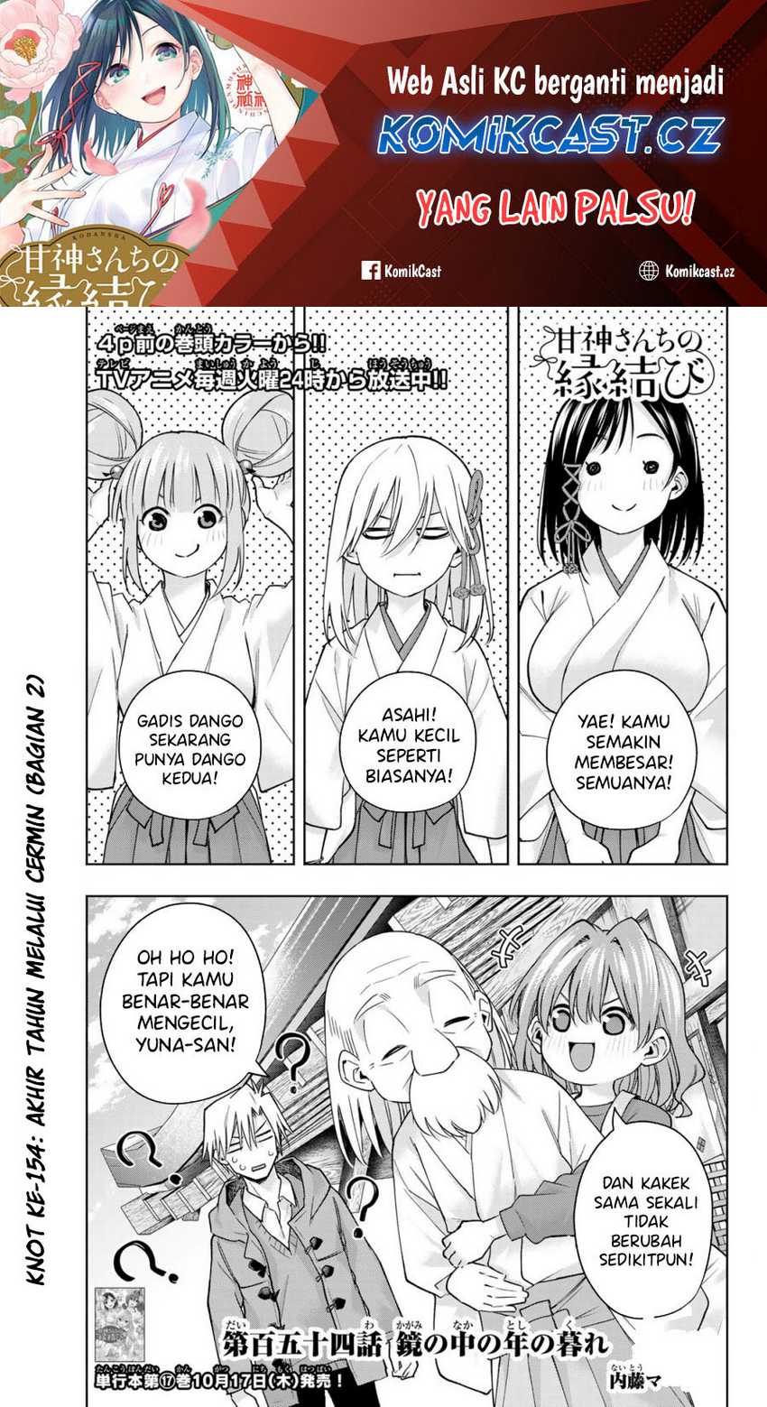 Baca Manga Amagami-san Chi no Enmusubi Chapter 154 Gambar 2