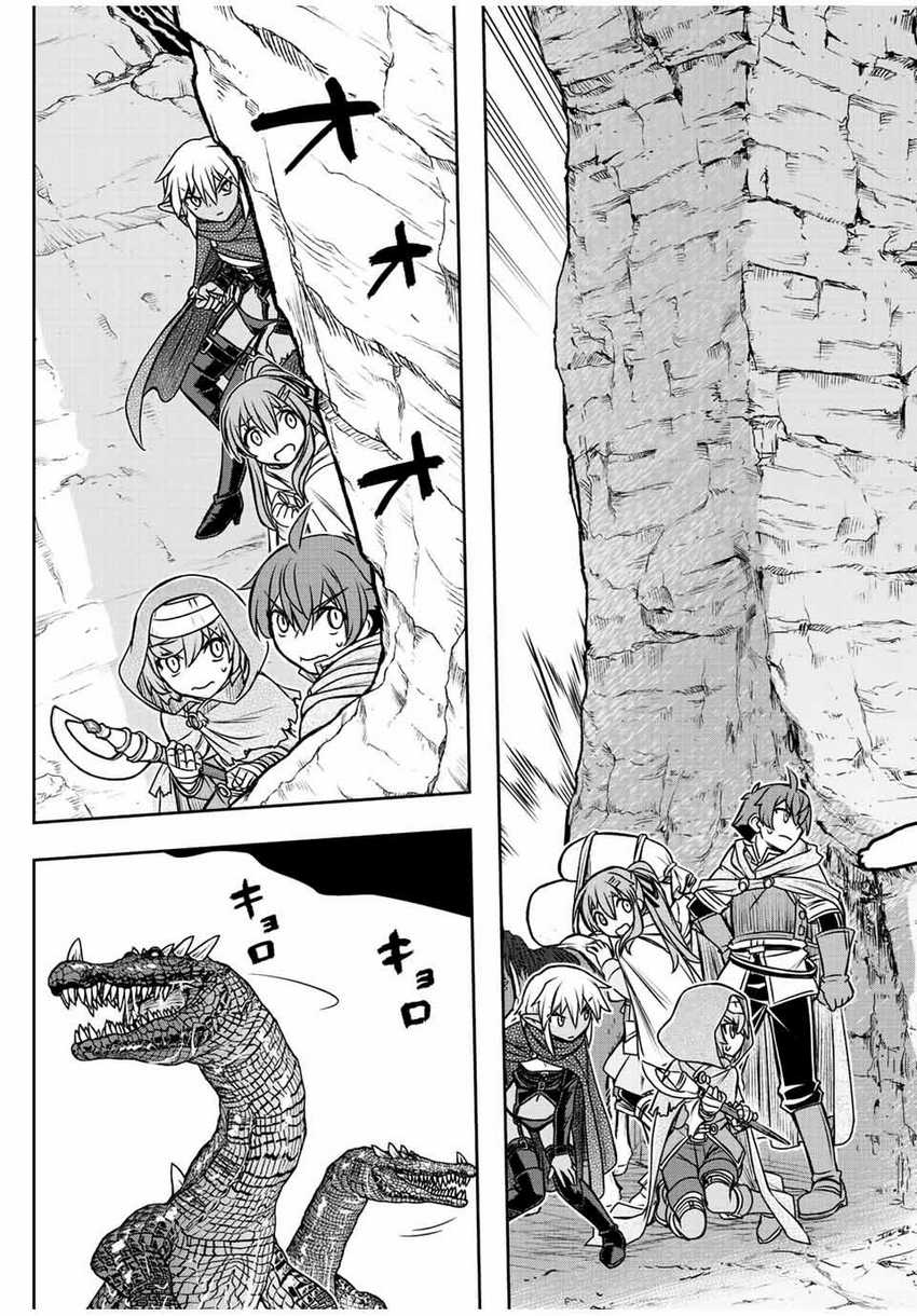 Dame Skill [Auto Mode] ga Kakuseishimashita ~Are, Guild no Scout-san, Ore wo “Iranai”-tte Itte Masendeshita?~ Chapter 73 Gambar 6