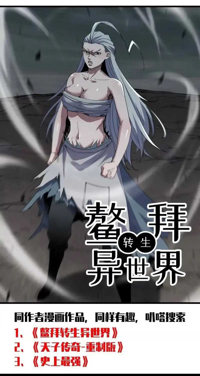 Brave X Devil Queen Chapter 104 Gambar 45