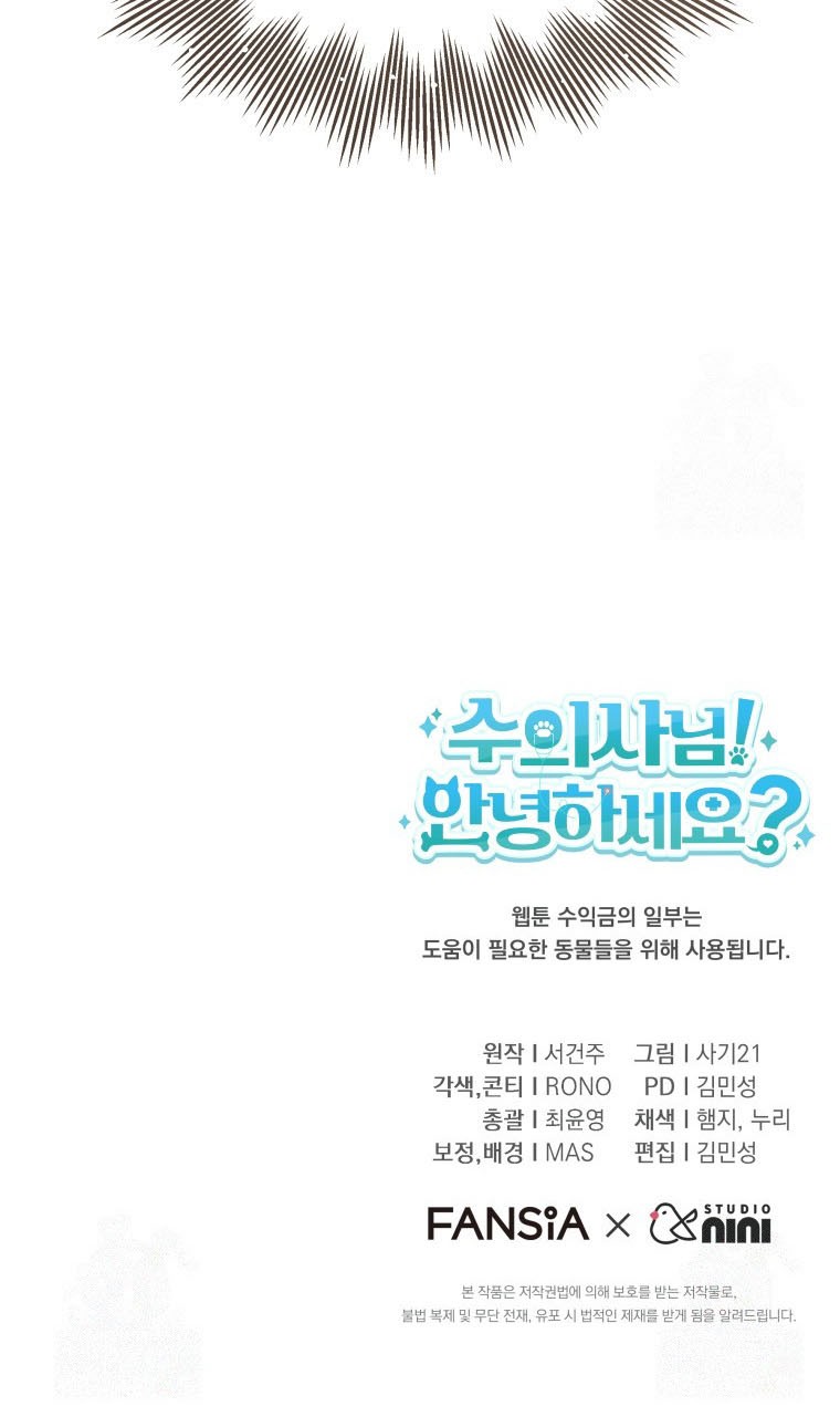 Hello? Veterinarian! Chapter 67 Gambar 56