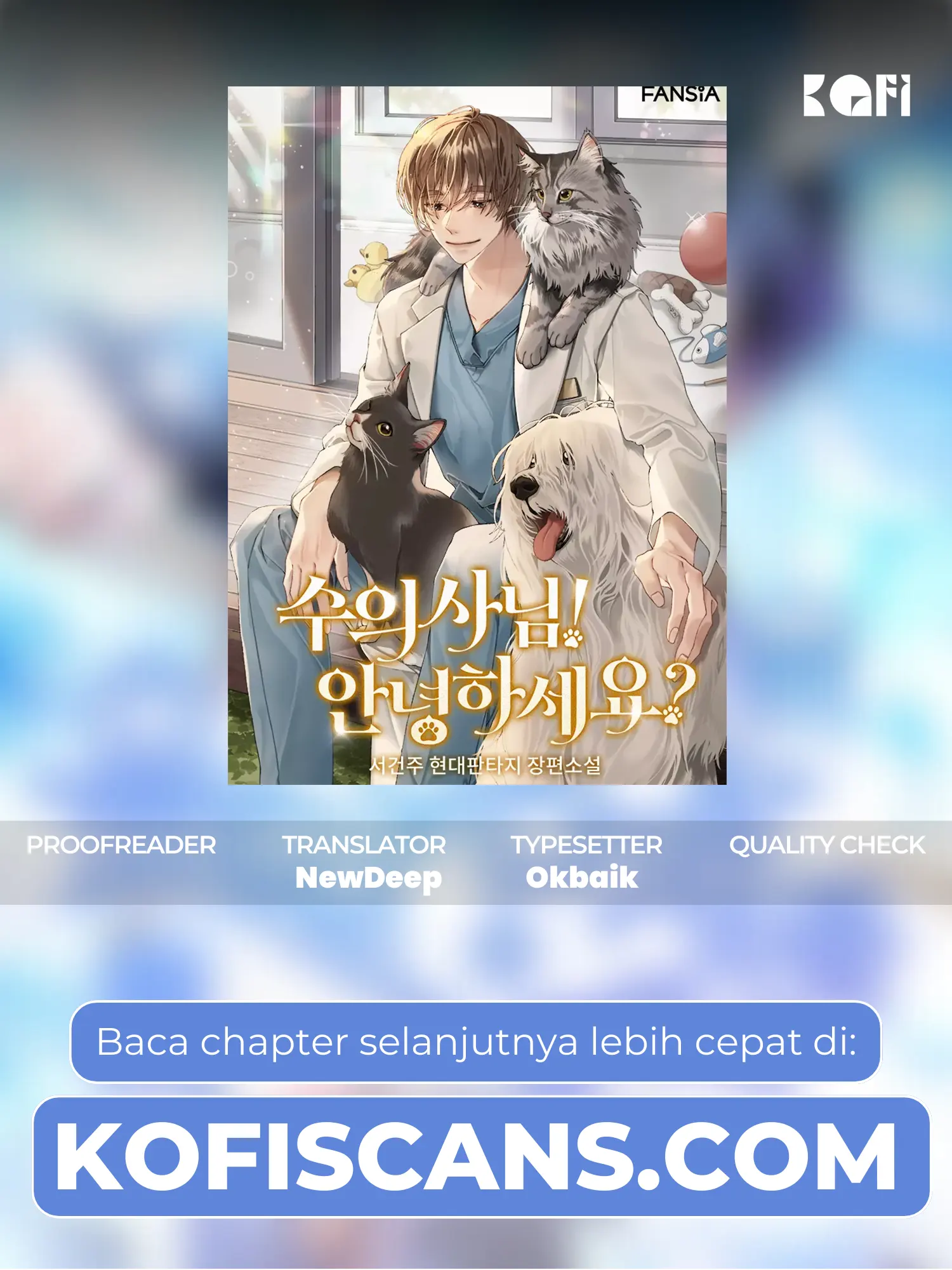Baca Komik Hello? Veterinarian! Chapter 66 Gambar 1