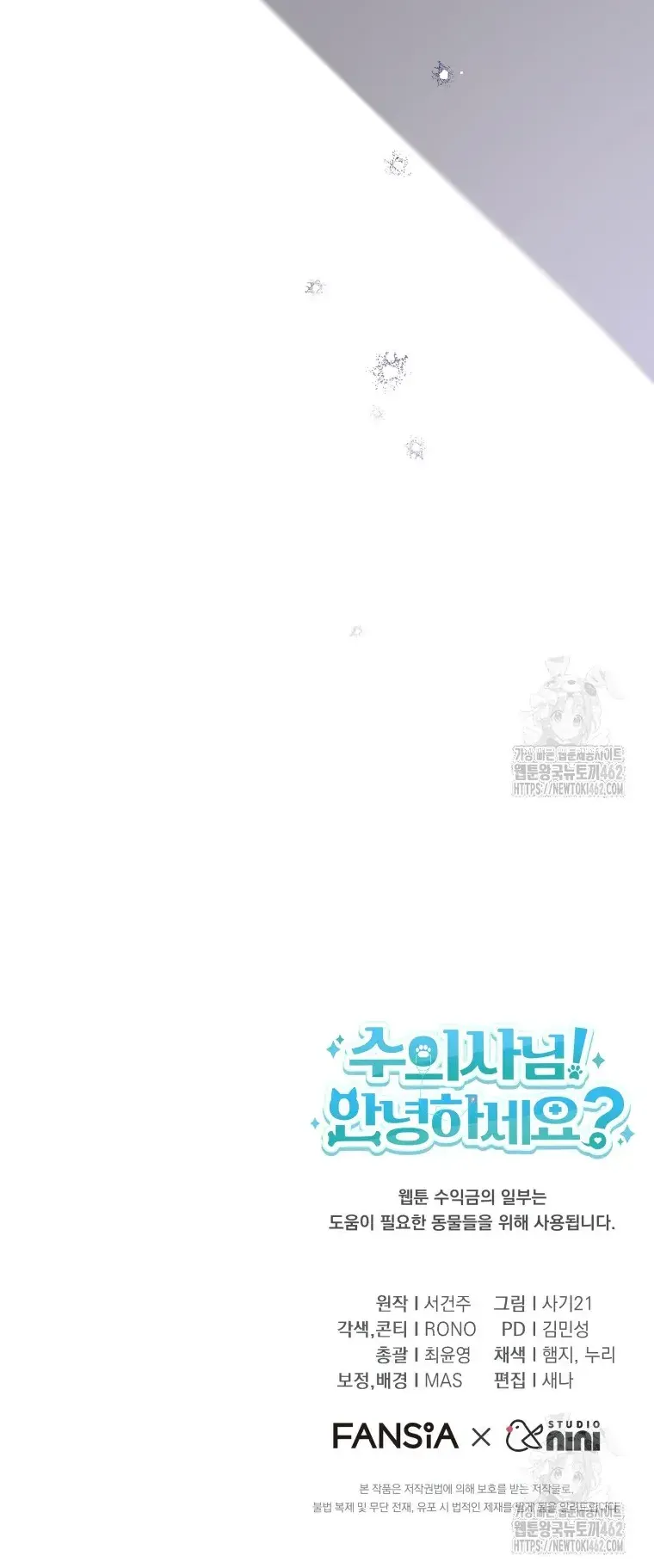 Hello? Veterinarian! Chapter 66 Gambar 52