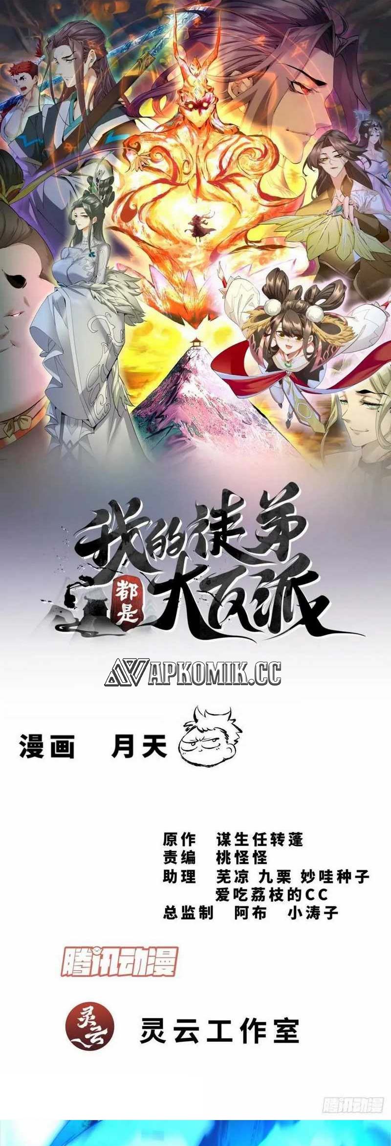 Baca Manhua My Disciples Are All Big Villains Chapter 297 Gambar 2
