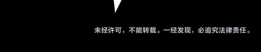 Catastrophic Priest Chapter 24 Gambar 38