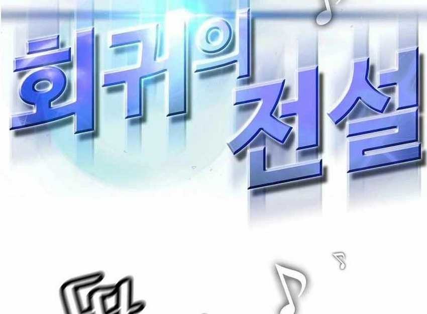 Return of the Legend Chapter 110 Gambar 6