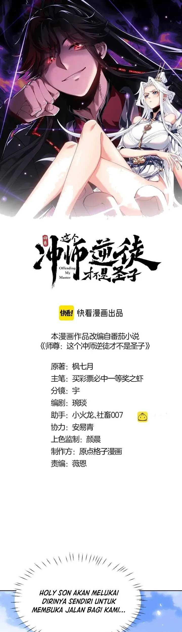 Devious Son Of Heaven Chapter 68 Gambar 4