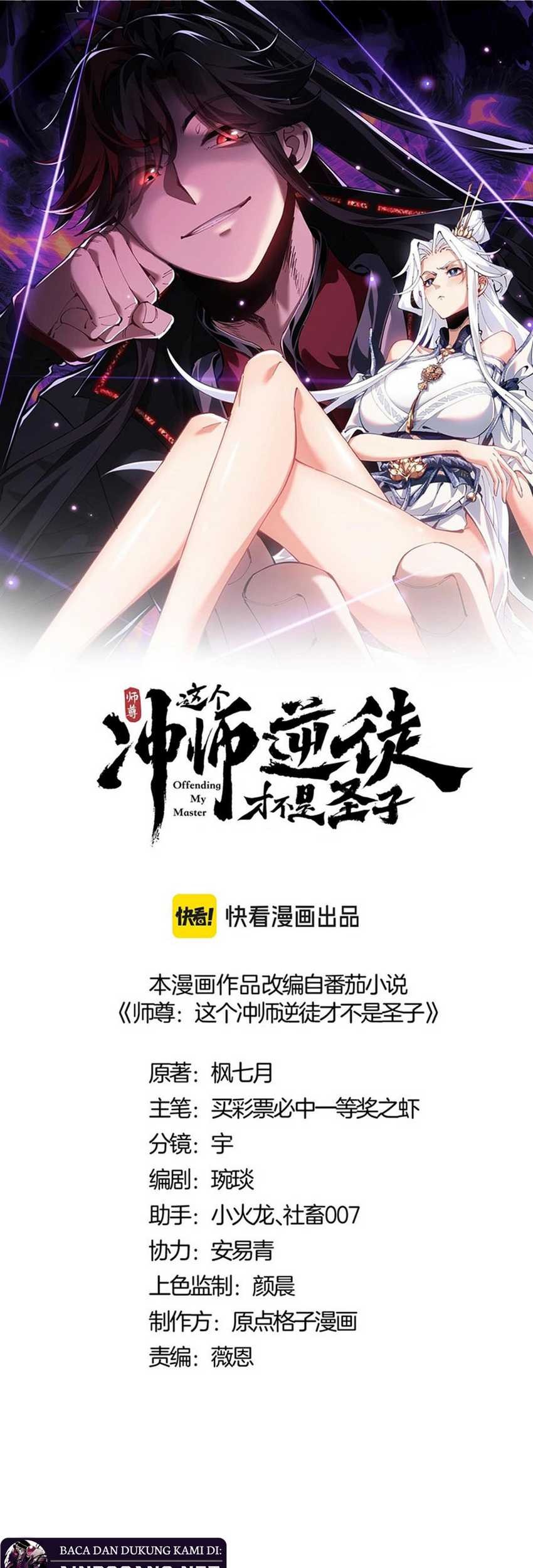 Devious Son Of Heaven Chapter 67 Gambar 4