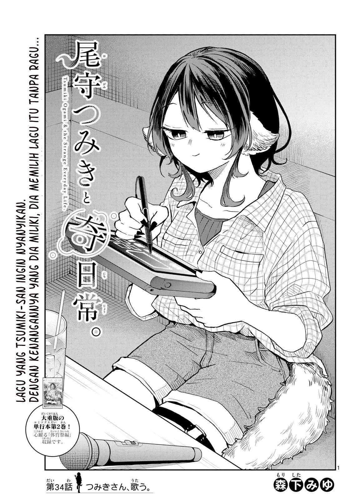 Ogami Tsumiki to Kinichijou Chapter 34 Gambar 3