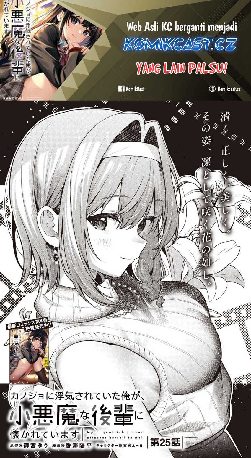 Baca Manga Kanojo ni Uwaki Sareteita Ore ga Koakuma na Kouhai ni Natsukarete Imasu Chapter 25 Gambar 2