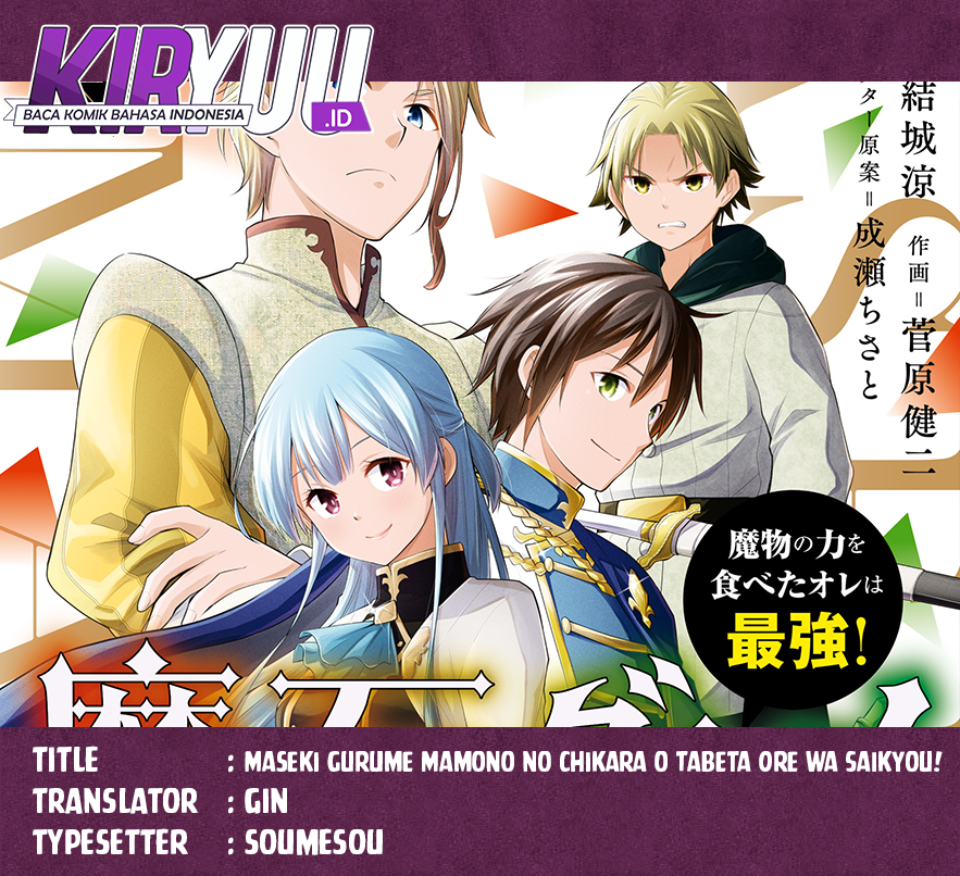 Baca Komik Maseki Gurume: Mamono no Chikara o Tabeta Ore wa Saikyou Chapter 58 Gambar 1