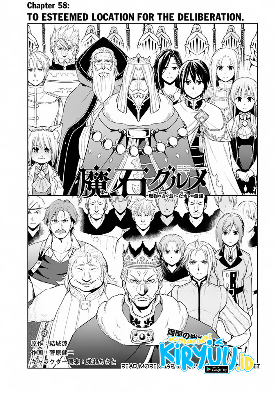 Baca Manga Maseki Gurume: Mamono no Chikara o Tabeta Ore wa Saikyou Chapter 58 Gambar 2