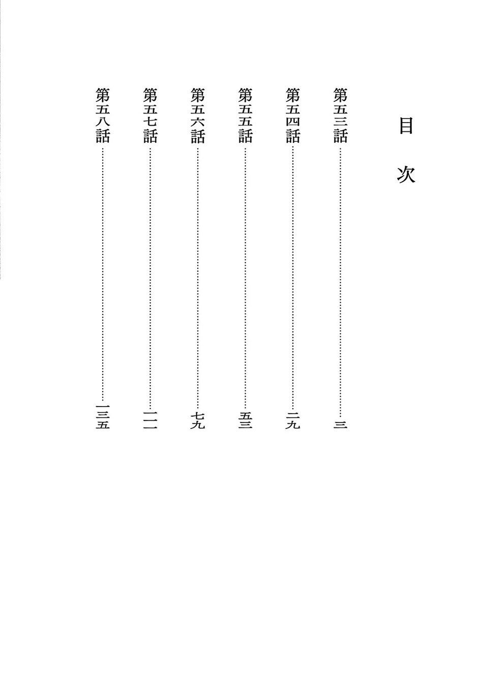 Isekai Shikkaku Chapter 53 Gambar 4