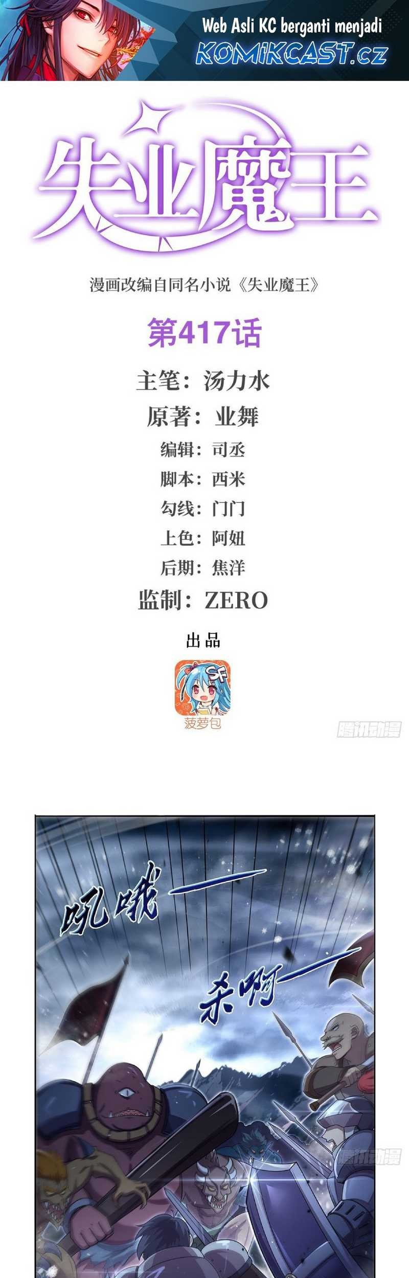 Baca Manhua The Demon King Who Lost His Job Chapter 417 Gambar 2