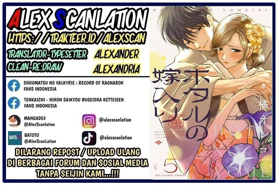 Baca Manga Hotaru no Yomeiri Chapter 47 Gambar 2