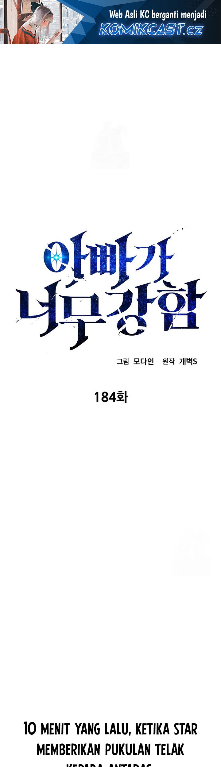 Baca Manhwa My Dad Is Too Strong Chapter 184 Gambar 2