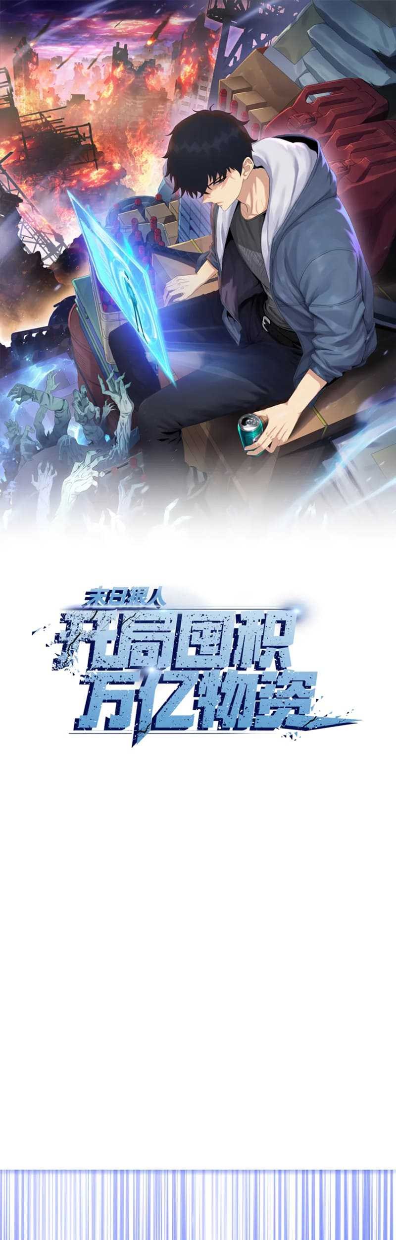 The Last All-Knowing Man Collected Trillions of Stuff from Day One Chapter 31 Gambar 4