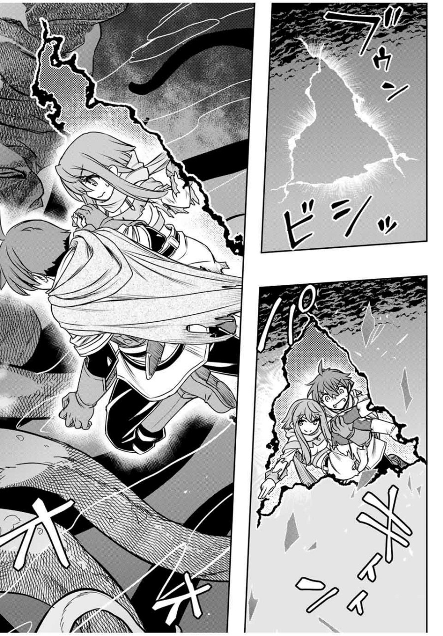 Dame Skill [Auto Mode] ga Kakuseishimashita ~Are, Guild no Scout-san, Ore wo “Iranai”-tte Itte Masendeshita?~ Chapter 78 Gambar 17