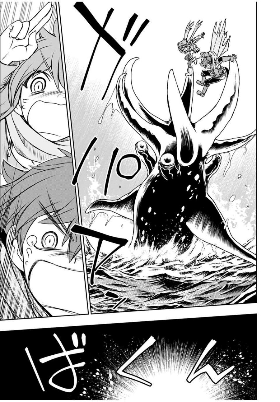 Dame Skill [Auto Mode] ga Kakuseishimashita ~Are, Guild no Scout-san, Ore wo “Iranai”-tte Itte Masendeshita?~ Chapter 78 Gambar 8