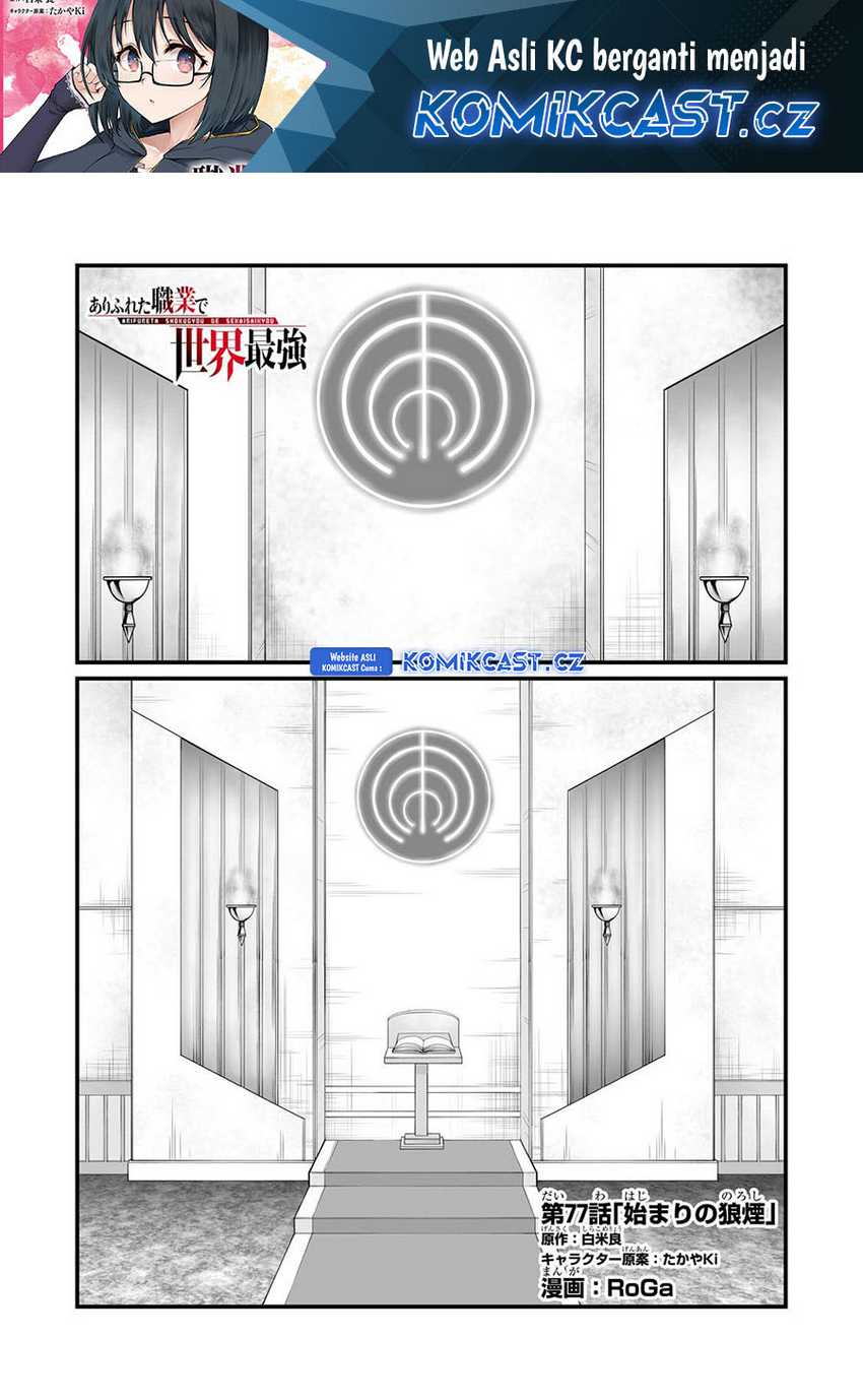 Baca Manga Arifureta Shokugyou de Sekai Saikyou Chapter 77 Gambar 2