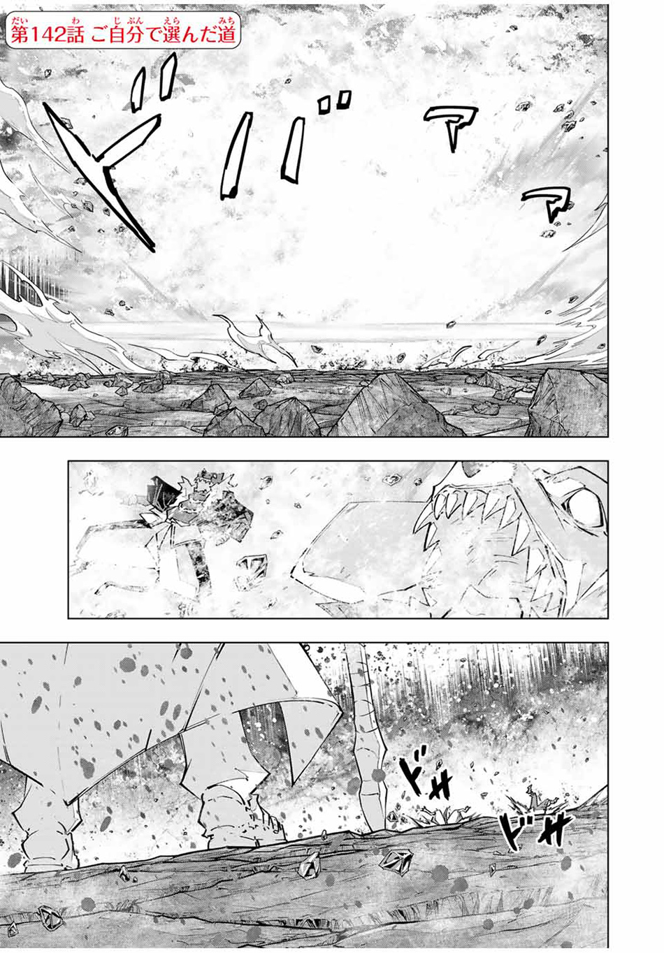 Baca Manga My Gift LVL 9999 Unlimited Gacha Chapter 142 Gambar 2